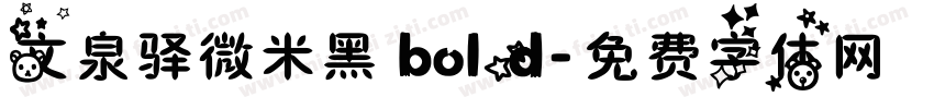 文泉驿微米黑 bold字体转换